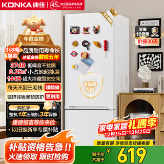 Konka 183 liter small refrigerator small home rental office dormitory double door two-door double-door two-door refrigerator energy-saving bass white bcd-183gb2su