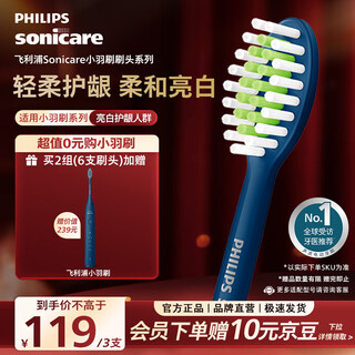 Philips (philips) official original electric toothbrush head adapted to xiaoyu brush series brush handle clean and bright white 3-pack hx2033/03 adapted to hx2471/01 blue