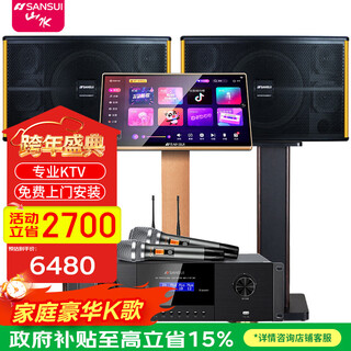 Sansui pk-10 card package high-power ktv karaoke audio karaoke set amplifier home home karaoke machine singing k equipment full set of all-in-one machine commercial conference stage hotel speaker hot sale 10-inch speaker + amplifier + microphone + 20-inch 3tb karaoke machine