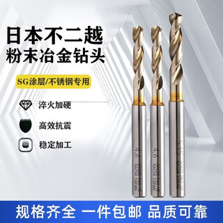 Shenghong japan nachi fujikoshi 7572p drill bit sg coated powder metallurgy high speed steel aluminum alloy stainless steel drilling diameter 3.0 single