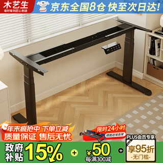 Wood yisheng electric lifting shelf table legs with dual motors adjustable lifting computer desk standing bracket office desk table legs oval dual motor 3-section wire trough model black suitable for 1.1-2 meters board thickened steel frame