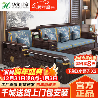Chinese family sofa solid wood sofa purple gold sandalwood new chinese style living room large and small household winter and summer storage furniture four seats + imperial concubine + long coffee table limited loss of 10 sets combination free upgrade cat scratch leather cushion