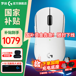 罗技（G）GPW4小狗无线游戏电竞鼠标狗屁王四代小手通用型轻量化51g吃鸡FPS三角洲送男友新年圣诞礼物 GPW4代小狗-白色