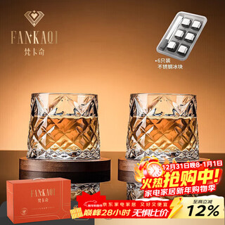 Fankaqi crystal glass whiskey glass, wine glass, brandy spirit glass, juice glass set with wooden tray