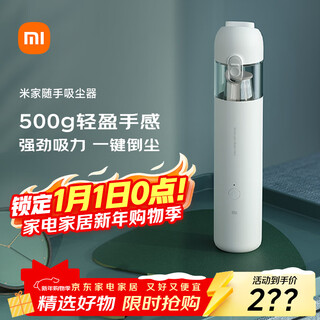 Mijia xiaomi handy vacuum cleaner home vacuum cleaner cordless, portable and lightweight brushless motor powerful suction one-touch dust removal christmas gift