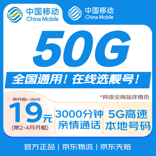 China radio and television data card 19 yuan, self-selected beautiful number, low monthly rent mobile phone card, phone card, 5g campus pure internet long-term non-unlimited permanent king card
