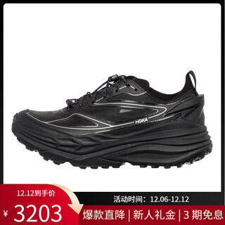 HOKA男士跑步鞋缓震性能透气性支撑结构耐磨外底黑色银色装饰 Black / Silver 46.5