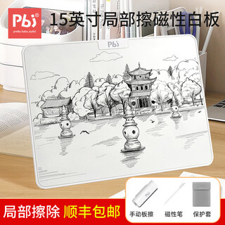 Pbj magnetic lcd drawing board, writing board, office learning, partially erasable whiteboard, blackboard, children's home erasable handwriting drawing board, message board, electric clearing draft book, 15-inch manual eraser + protective cover