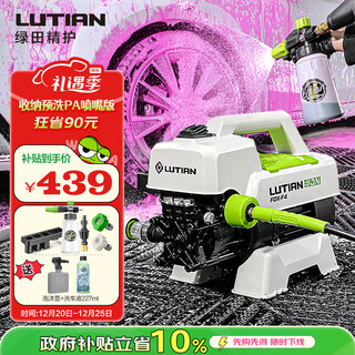Lutian (lutian) high pressure car washing machine household 1400w cleaning machine water gun artifact silver fox set 4