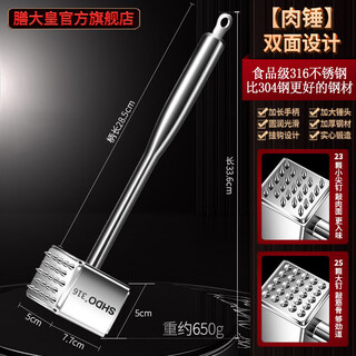 Shandahuang (shdo) Немецкий молоток для разрыхления мяса shandahuang 316 из нержавеющей стали для твердого стейка, специальный молоток для чистки мяса зубной нитью, игла для мяса, молоток для разрушения сухожилий, молоток для разрыхления мяса hamburg 316, двусторонний/твердый 33,6*7,7 см