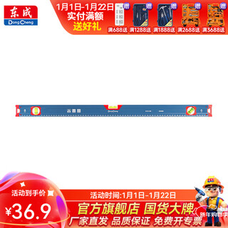 Dongcheng mini level aluminum alloy magnetic level finely milled bottom strong magnetic level i-shaped level 800mm aluminum alloy magnetic level d131106