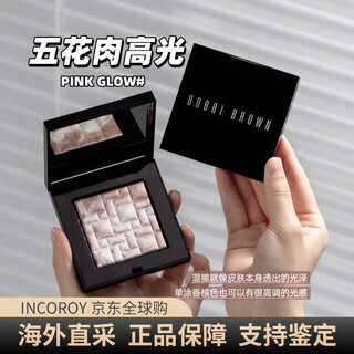 Bobbi brown pork belly pink glow highlighter palette three-dimensional champagne gold pink glow new date