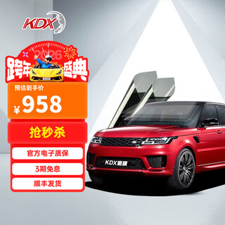 Kangdexin kdx kangdexin glass sunscreen insulation film car film full car film invisible series (front light and back deep)