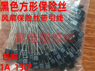 Protection device small square fan fuse with lead thermal fuse rh type 1atf 130 degrees 250v 1a 130 degrees 20 pieces
