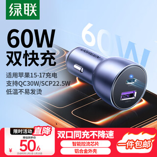 Greenlink car charger dual port 60w super fast charging head cigarette lighter converter plug one to two suitable for apple 17 huawei xiaomi