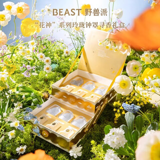 The beast flower god exquisite bell jar fragrance gift box scented candle indoor fragrance wedding gift birthday gift
