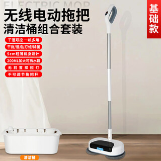 Fantasy wireless electric mop, home automatic cleaning, no-wash mopping machine, floor wiping, water spraying and sweeping all-in-one machine, lazy mop, basic electric mop with basin, 1 set of cloths