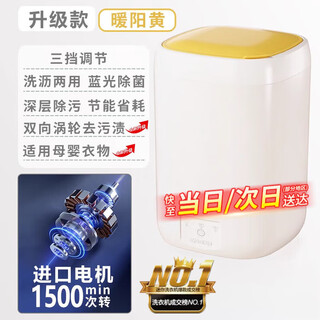 2025 new trendy care appliances fully automatic mini underwear washing machine underwear washing socks machine washing and stripping upgraded model - warm yang yellow - blue light sterilization +