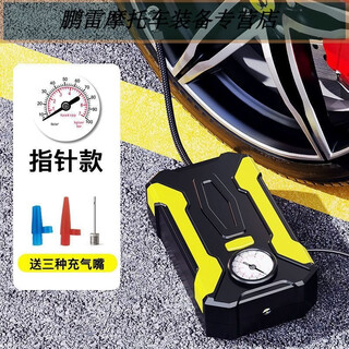 Workhorse on-board air pump car new car fast charging electric car inflatable 12v air pump portable pump ordinary model mechanical watch manual no light