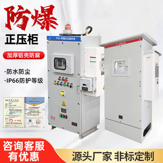 Explosion-proof positive pressure cabinet, distribution cabinet, distribution box, control box, inspection box, complete set of explosion-proof instrument box, switch box manufacturer, aluminum alloy