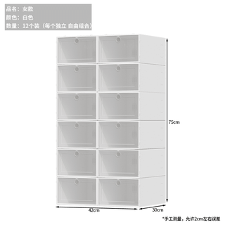 Shijanu transparent plastic shoe box dust-proof foldable multi-layer shoe rack anti-oxidation storage box dormitory home shoe cabinet storage box for flat shoes women's white buy 6 get 6 free 12 pieces in total