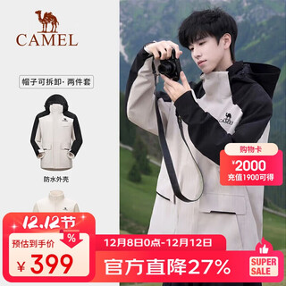Camel men's three-in-one removable outdoor windproof and waterproof mountaineering jacket 1071 l
