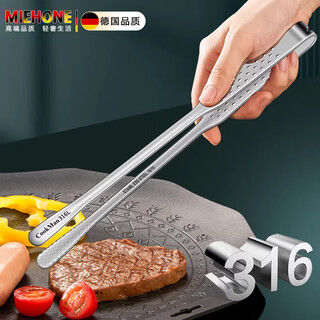 Miehone german 316l stainless steel korean barbecue clips anti-scalding barbecue clips kitchen food cooking steak buffet small antibacterial 316 barbecue clips small size 23.5cm