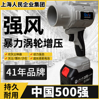 Srm shanghai people's ducted violent fan powerful water blowing and dust removal high power turbine industrial lithium electric storm blower 700g wind power 20 batteries 1 electricity package