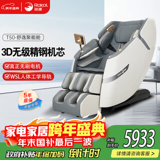 Rongkang hot-selling rongkang t50 massage chair full-body electric home use as a christmas gift for parents and the elderly with wsl guide rail stainless steel movement t50 elegant gray-3d stainless steel movement
