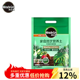 Meileke nutrient soil universal home gardening peat soil organic planting soil universal fertilizer large bag matrix soil large bag meileke-8l araceae nutrient soil