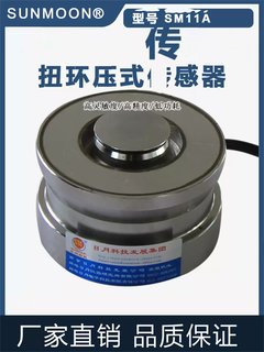 Sm11a sun and moon technology rtn sensor magnetically sensitive metal twisted ring weighing electronic default