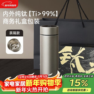 Wu biological titanium cup thermos cup pure titanium men's water cup temperature tea water separation stewed tea cup souvenir new year's gift