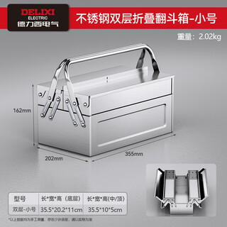 Delixi electric stainless steel tool box folding household multi-functional hardware vehicle-mounted iron sheet industrial-grade storage box double-layer small size