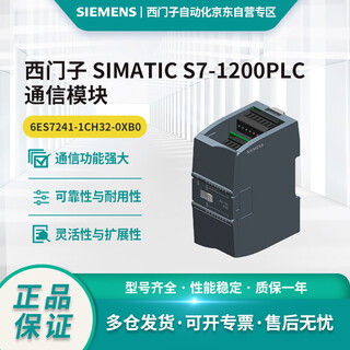 Siemens s7-1200 plc communication module 6es7241-1ch32-0xb0,cm 1241 rs422/485