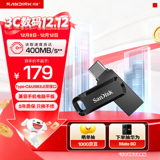 闪迪（SanDisk）256GB Type-C USB3.2 手机U盘DDC3黑色 读速高达400MB/s 自动备份 手机电脑两用 双接口大容量优盘