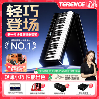 Terence (terence) v60 folding hammer electric piano 88-key electronic piano for adults and children entry examination performance portable electric piano v60 elegant black + original portable piano bag + single pedal