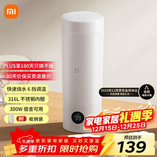 Mijia xiaomi portable electric heating cup 2 electric hot water cup heating cup hot water kettle insulated water boiling cup 350ml mini travel and business trip smart constant thermostat 316l stainless steel