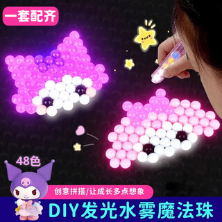 Shangmei beibei luminous water mist magic beads 48 colors children's toys girls kindergarten doudou handmade diy set new year's gift