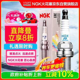 Ngk spark plug iridium platinum double needle dilkar6t8 four-pack rongfang camry highlander ralink es260300