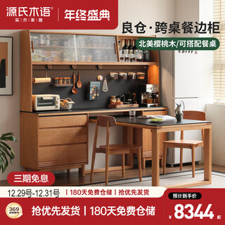 Genji muyu solid wood sideboard restaurant cherry wood storage cabinet home 2.1m slate sideboard + shelf + bull electric rail