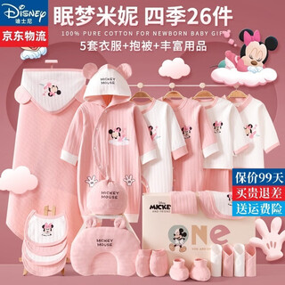 Disney (disney) baby clothes 0-6 months newborn gift box autumn and winter baby boy and girl full month 100th birthday gift and maternity package sleeping minnie 26-piece set four seasons gift box 66cm (recommended 0-5 months)