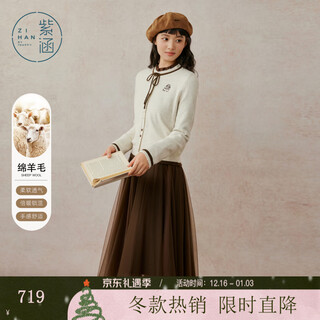 Zihan (zihan) zihan retro literary style long-sleeved mesh dress knitted cardigan two-piece suit skirt for women 2025 winter new style mocha mousse l