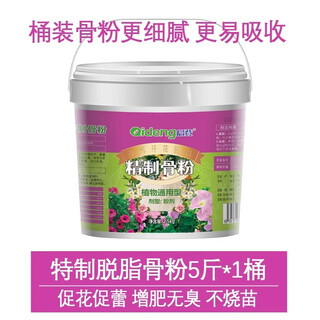 Qideng defatted bone meal for flower cultivation, phosphorus, potassium and calcium fertilizer to promote flowering fertilizer, slow release organic flower fertilizer, general plant for flower cultivation and vegetable cultivation, high-quality bone meal barreled 5 jin jin equal to 0.5 kg