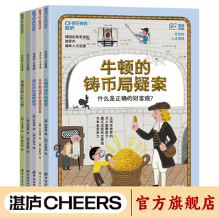 Zhan lu, 5 volumes of wonderful humanistic adventures, recommended by stupid dad, children's books for 7-10 years old, let the big figures who changed the world help children build a complete world view and future competitiveness.