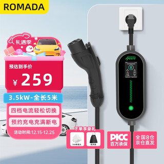 Romada charging gun car charger portable 3.5kw new energy electric vehicle charger suitable for byd ideal changan bmw xpeng wuling k02 black 5 meters