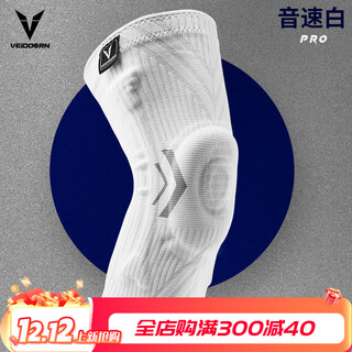 Veidoorn sonic professional sports knee pads basketball equipment for men and women meniscus joint running knee pads fitness 721h white (spring support + silicone shock absorption) single m weight 115-145 jin jin equals 0.5 kg