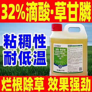 Barometer 32% dripping acid glyphosate herbicide rotten root glyphosate weedicide rotten root agent genuine fruit tea garden pesticide barometer 1kg*1 bottle store best-selling model