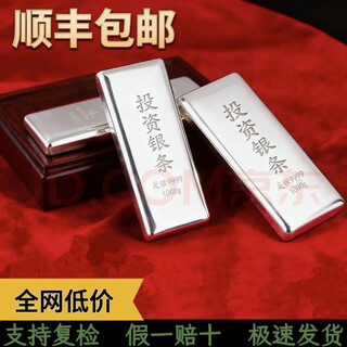 Silver bar pure silver 9999 solid investment silver bar silver nugget silver brick silver material collection gift 1000g investment silver bar 9999 1000g - no invoice provided