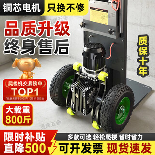 Stair climbing machine truck for the elderly to go up and down stairs, fully automatic crawler type electric stair climbing artifact, foldable household reinforced tire manganese steel model 48v72a2200w