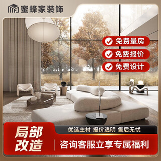 Bee home decoration dalian decoration whole house environmentally friendly decoration design no additions kitchen bathroom new and old house full inclusive partial renovation